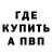 Метамфетамин мет Blaine Hodge