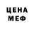 МЕФ кристаллы Deer Losyash