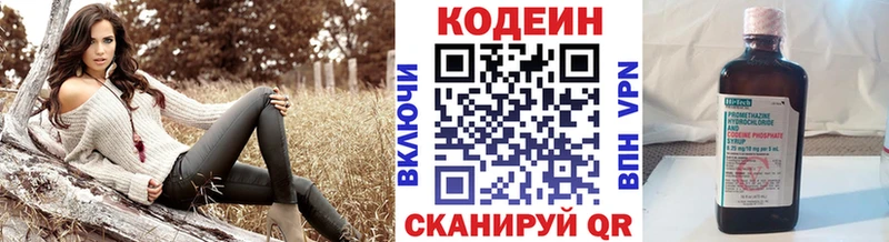что такое   Новотитаровская  Codein напиток Lean (лин) 