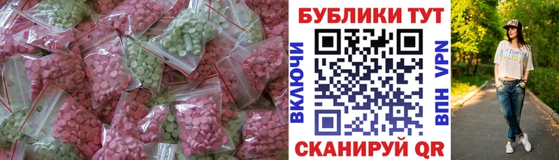 Экстази таблы  Новотитаровская 