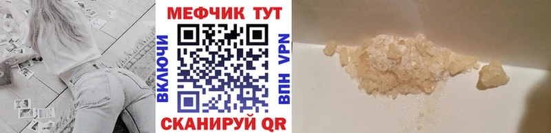 МЕФ VHQ  закладка  Новотитаровская 