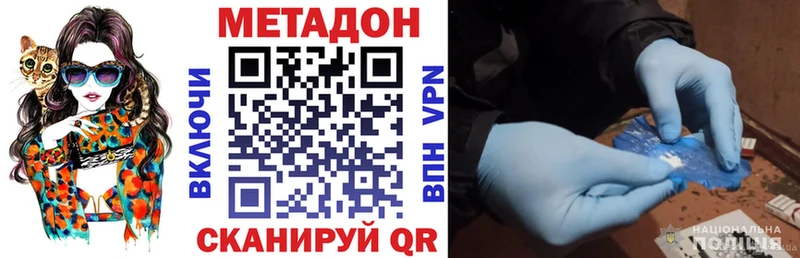 МЕТАДОН methadone  Новотитаровская 